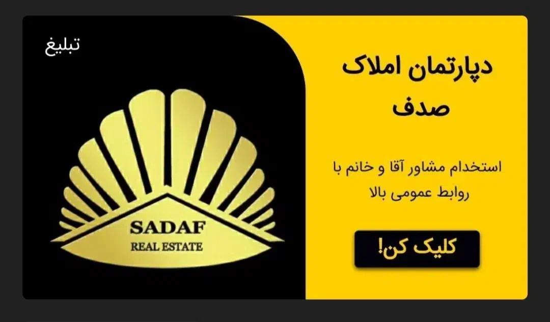 دعوت به همکاری آقا و خانم با فن بیان قوی|استخدام اداری و مدیریت|پردیس, فاز ۱|دیوار