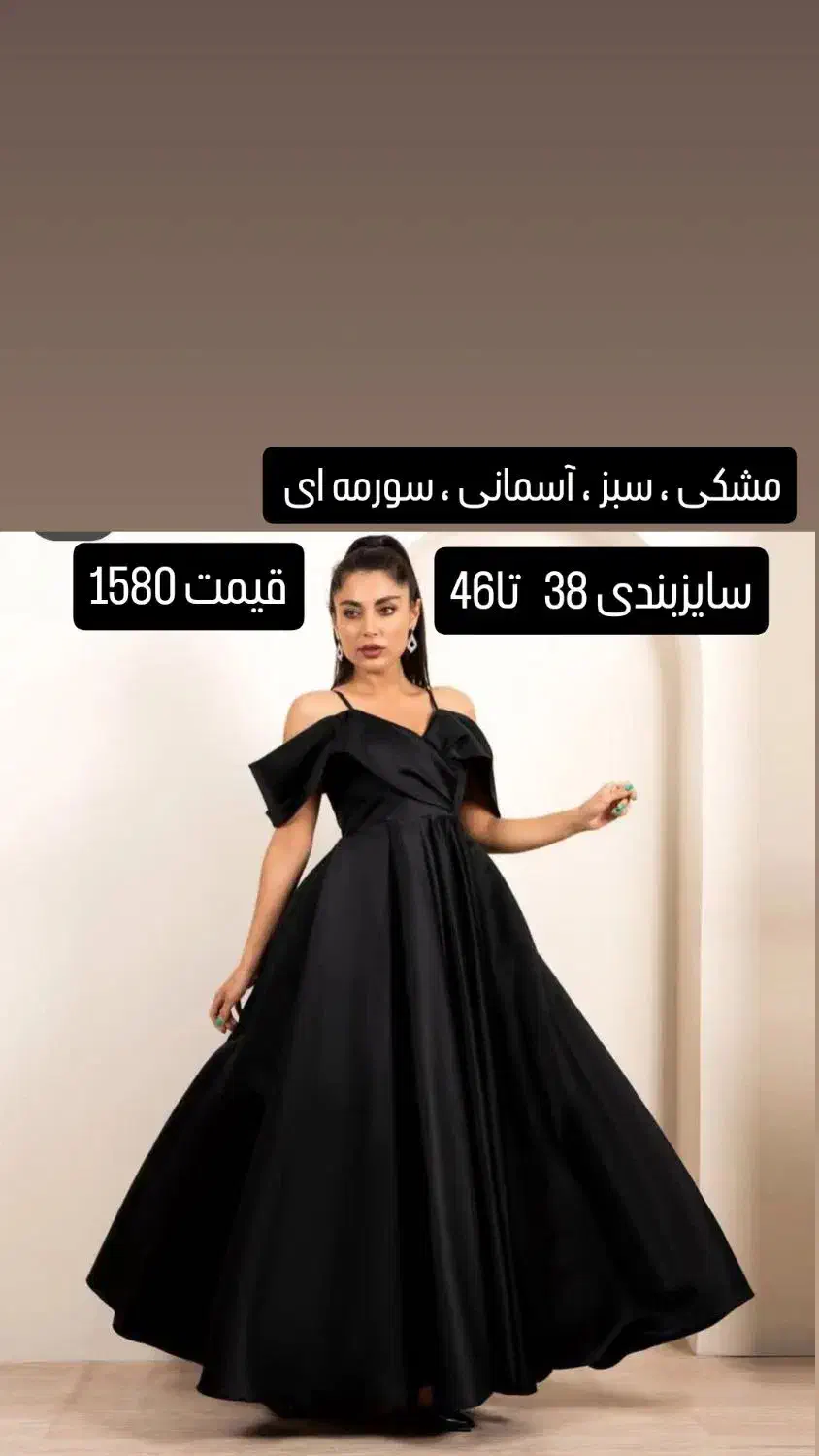 انواع لباس مجلسی رو فقط زیر 2 میلیون بخرید|لباس|سبزوار, شرق کال شمالی|دیوار