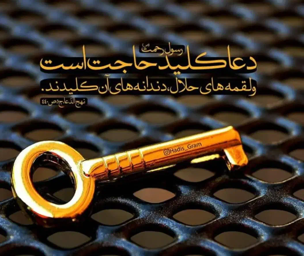 دعا و گشایش امور|خدمات پذیرایی، مراسم|تهران, علم و صنعت|دیوار