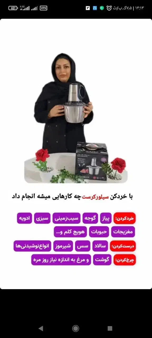 ۵کاره آشپزخونه|خردکن، آسیاب، غذاساز|ایوان, |دیوار