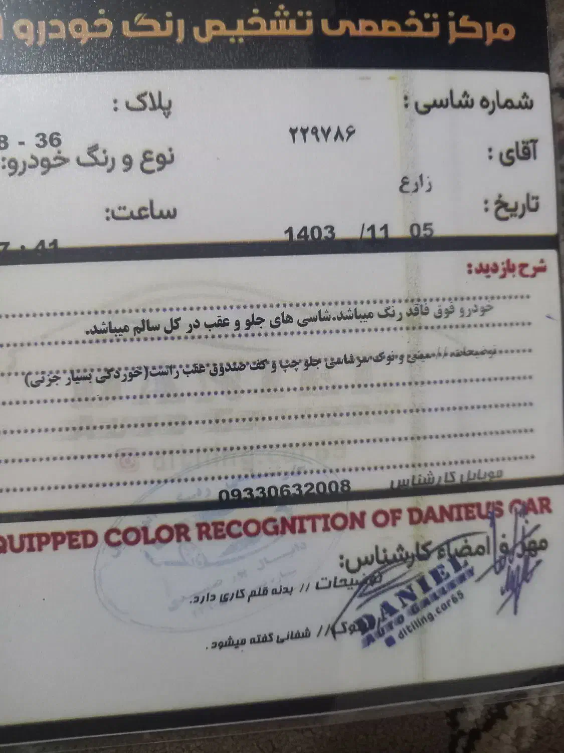 سمند دوگانه کارخانه در تربت جام|خودرو سواری و وانت|تربت جام, والفجر|دیوار