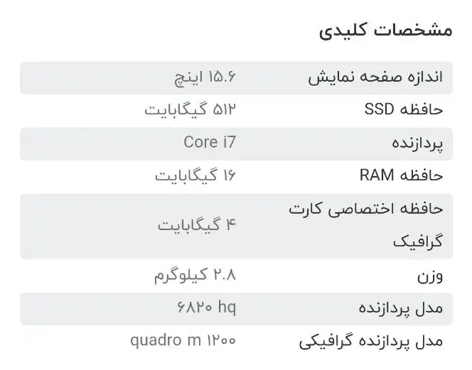 لپ تاپ|رایانه همراه|رامهرمز, |دیوار