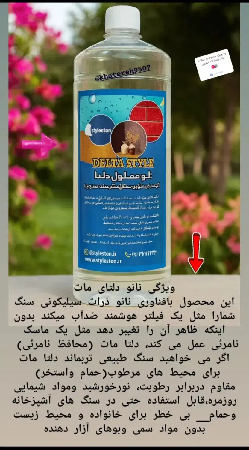 محصولات استایل|صنایع دستی و سایر لوازم تزئینی|علیآباد کتول, |دیوار