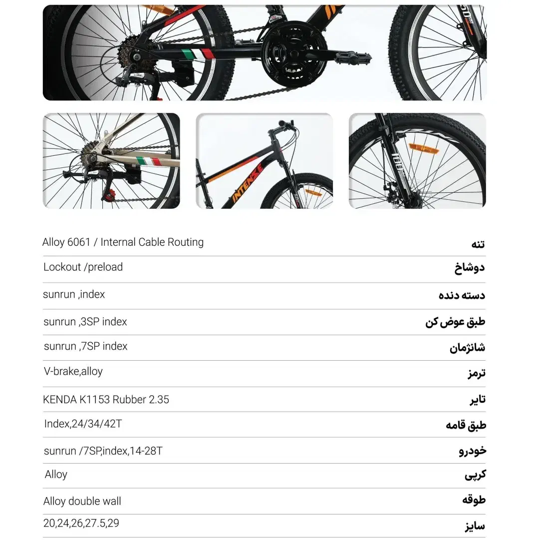 دوچرخه //آلومینیوم|دوچرخه، اسکیت، اسکوتر|بندر ماهشهر, |دیوار