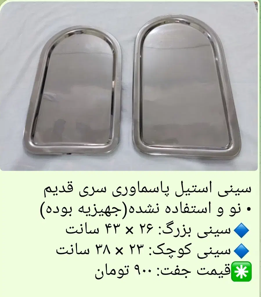 ظروف و تعدادی وسیله|ظروف سرو و پذیرایی|پیرانشهر, |دیوار