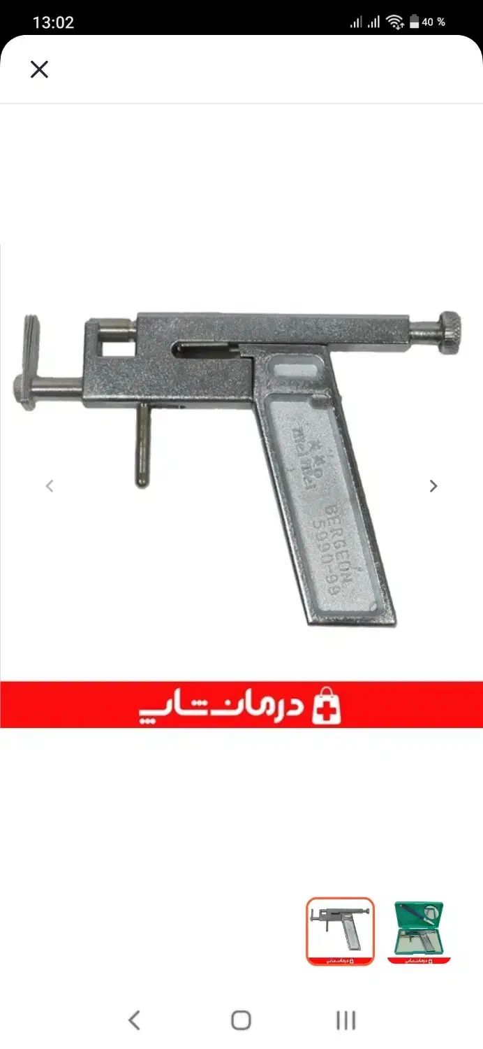 گوش سوراخ کن|آرایشی، بهداشتی، درمانی|آباده, |دیوار