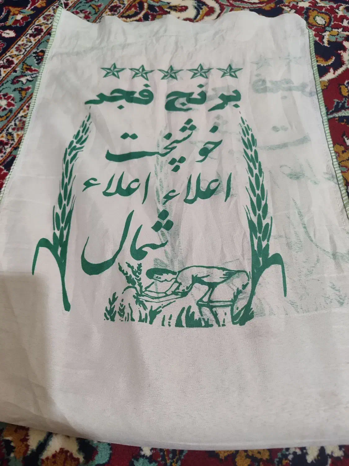 فروش برنج برای. مراسم ها|خوردنی و آشامیدنی|کرمانشاه, |دیوار