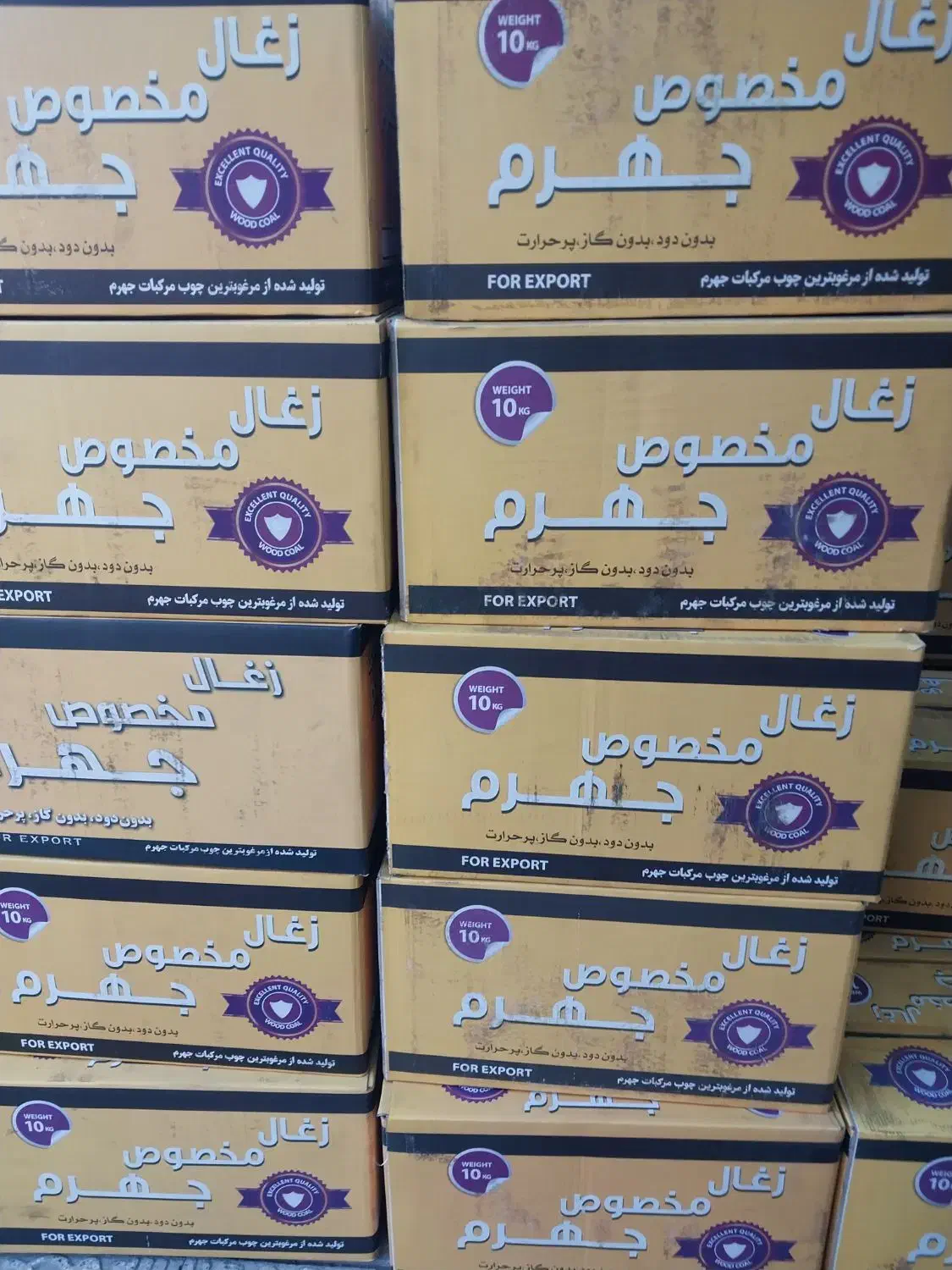 خرید و فروش انواع زغال چایخانه|عمدهفروشی|اصفهان, آبشار|دیوار
