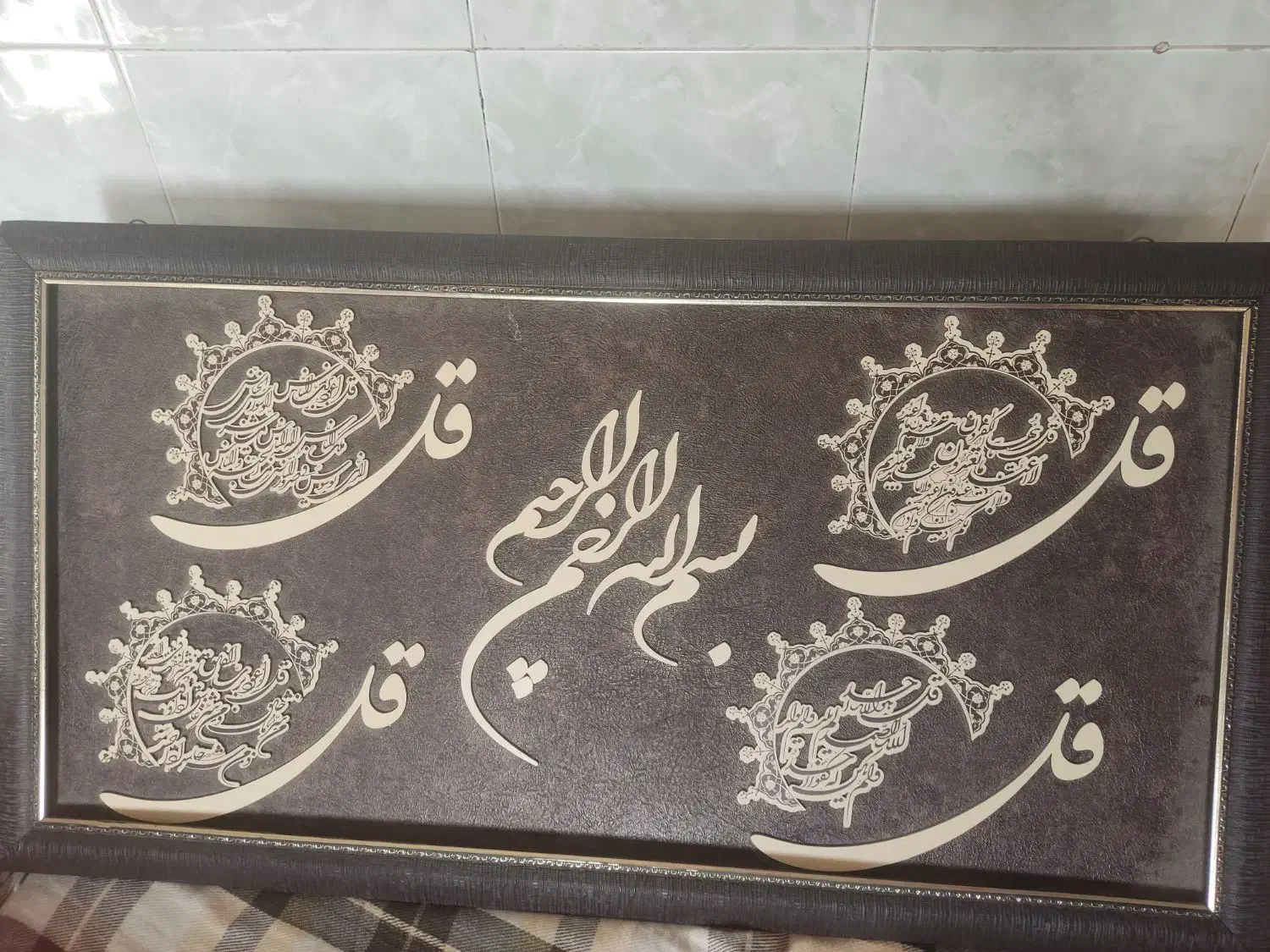 قاب عکس|تابلو، نقاشی، عکس|شیراز, کوشک میدان|دیوار