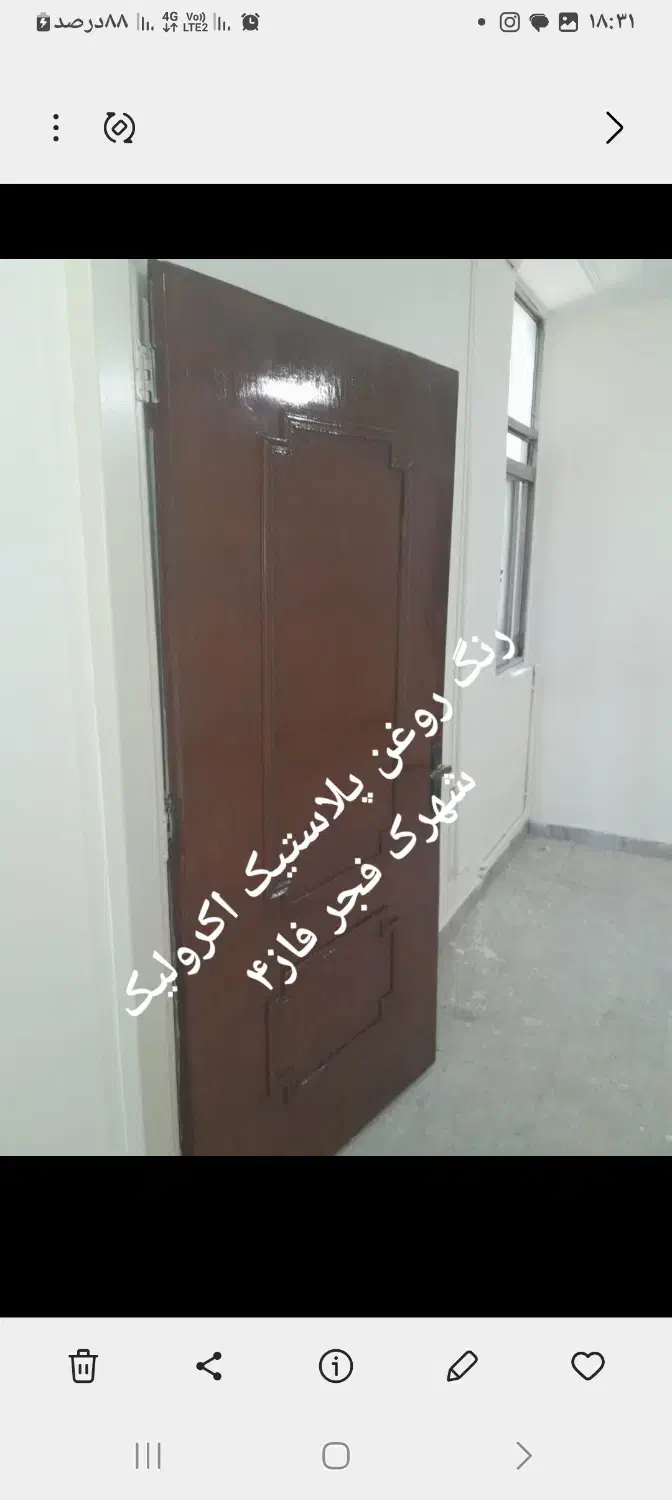 نقاشی رنگ آمیزی ساختمان طرح کاغذدیواری|خدمات پیشه و مهارت|ساوه, |دیوار