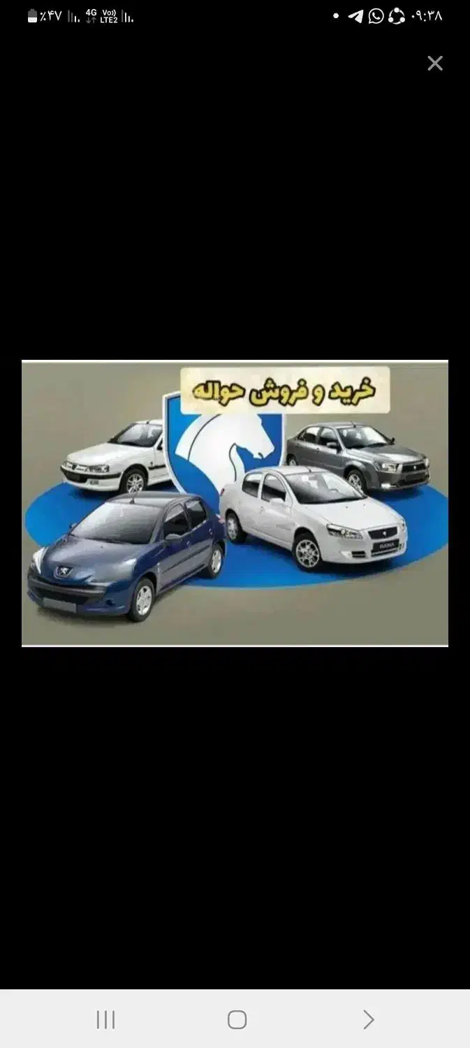 دفتر حواله خودرو|خودرو سواری و وانت|کرج, گوهردشت|دیوار