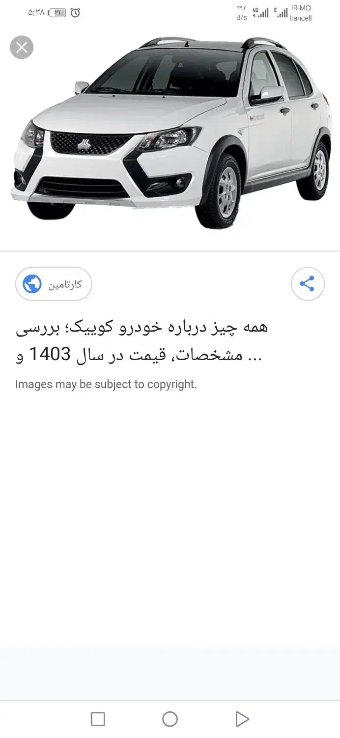 کوئیک بیرنگ و همه چی پلمپ|خودرو سواری و وانت|فردوس (خراسان), |دیوار