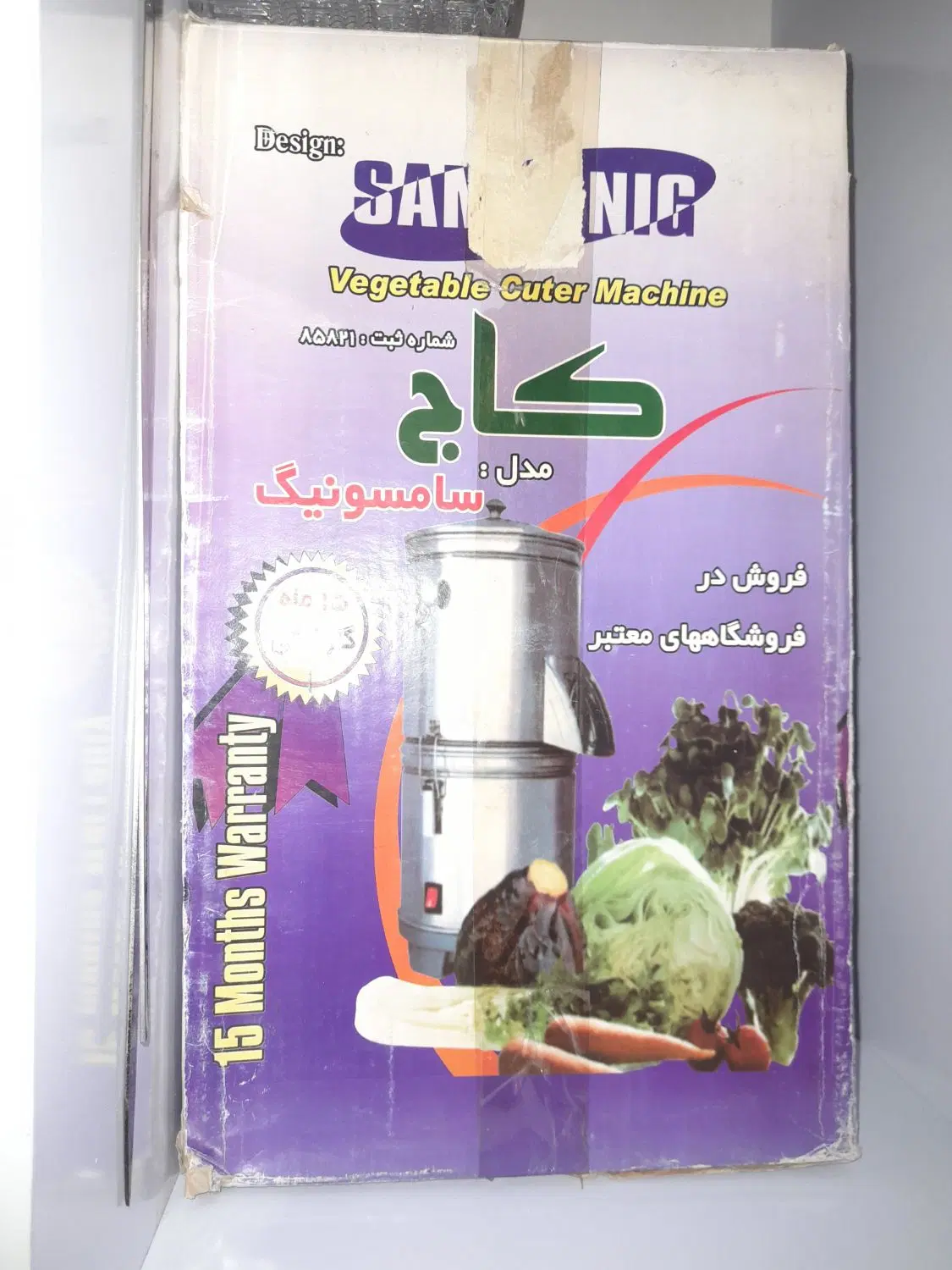 سبزی خوردکن سامسونیگ|خردکن، آسیاب، غذاساز|تهران, دزاشیب|دیوار