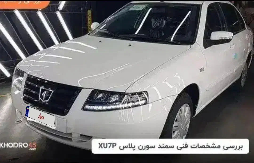 سورن پلاس XU7p|خودرو سواری و وانت|قم, یزدان‌شهر|دیوار