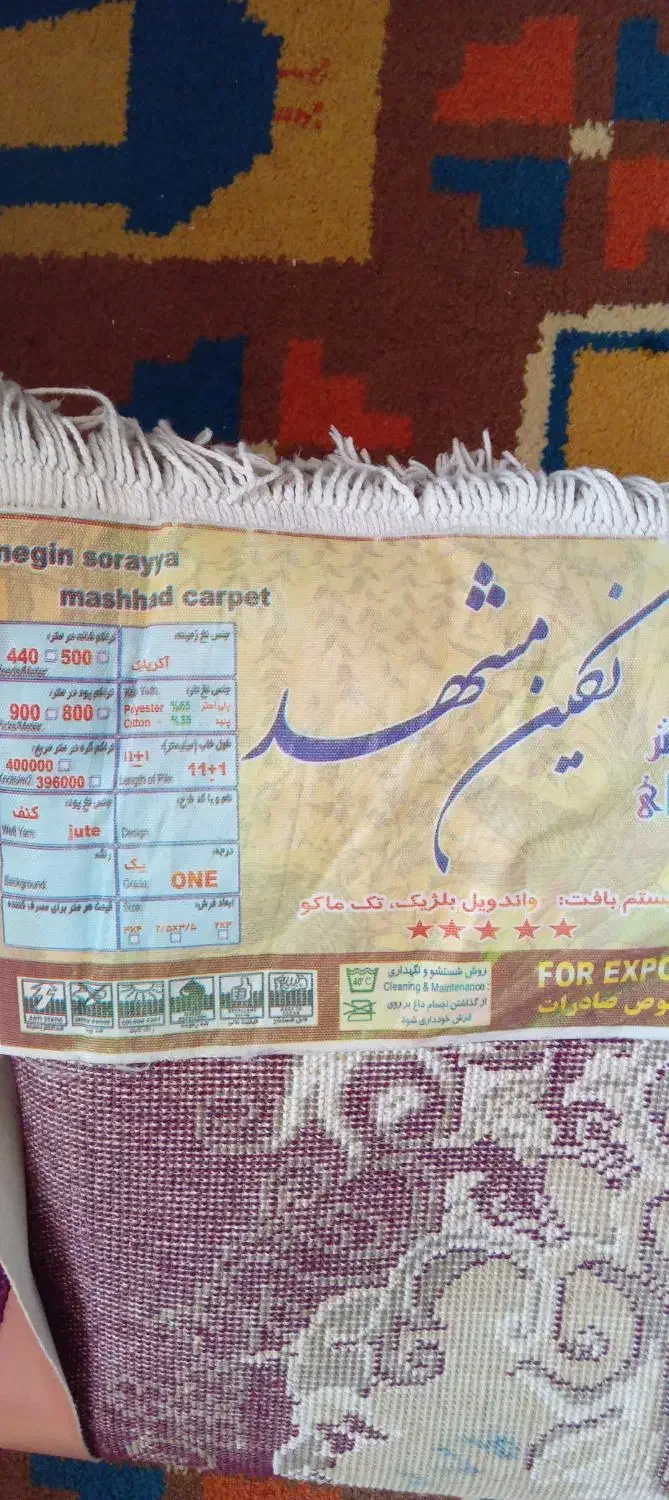 قالی ۶متری|فرش|شیراز, وزیرآباد|دیوار