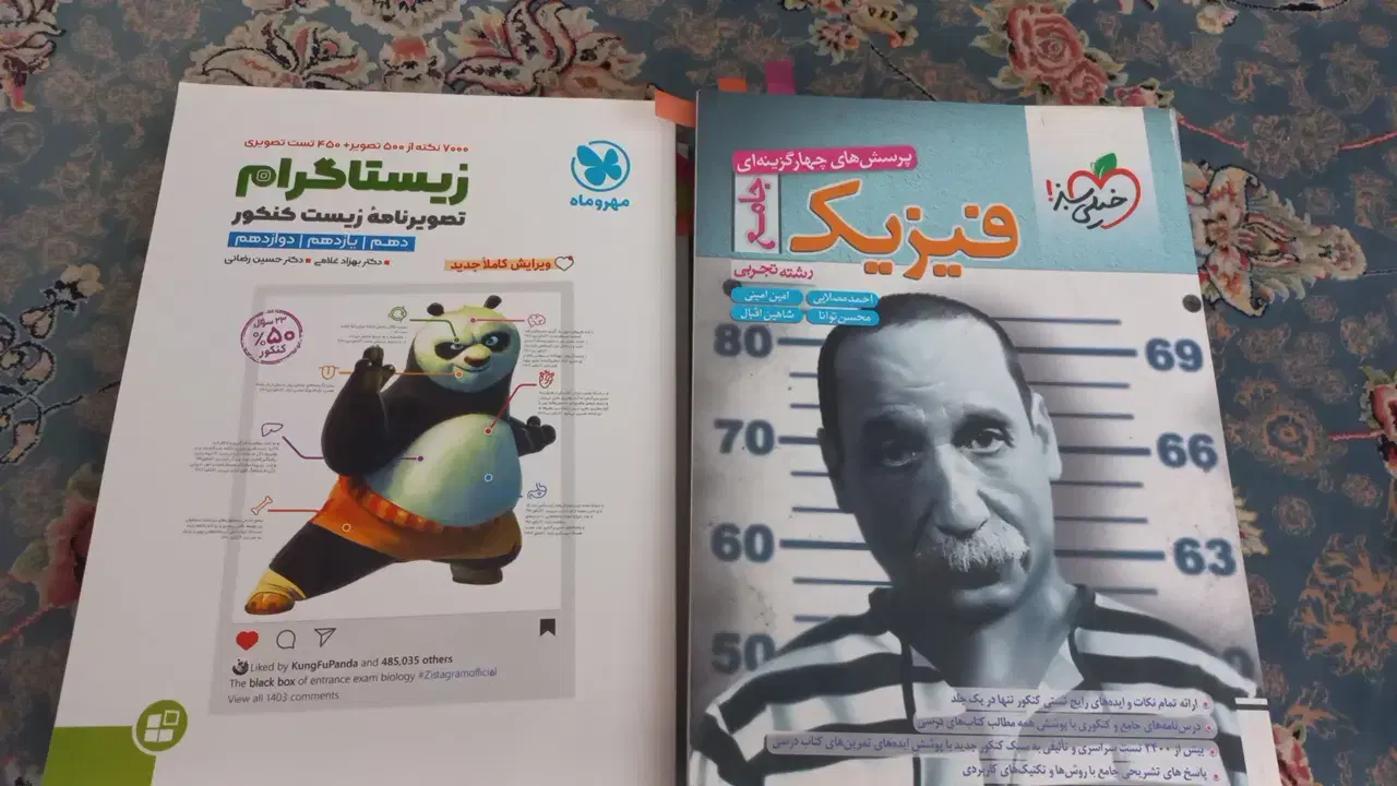 کتاب تست|کتاب و مجله آموزشی|کامیاران, |دیوار