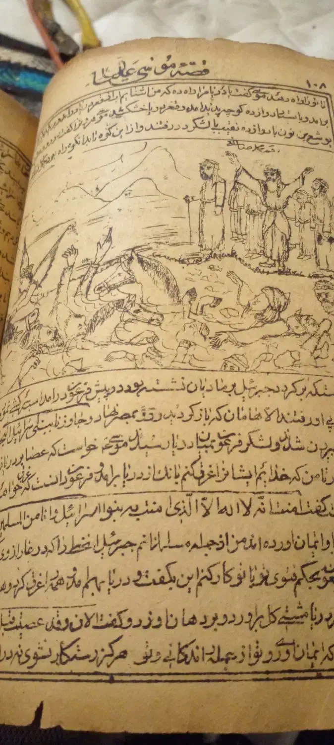 کتاب‌کهن‌قصص‌الانبیا‌خطی‌خوش‌خوان|کلکسیون اشیاء عتیقه|مشکین‌دشت, |دیوار