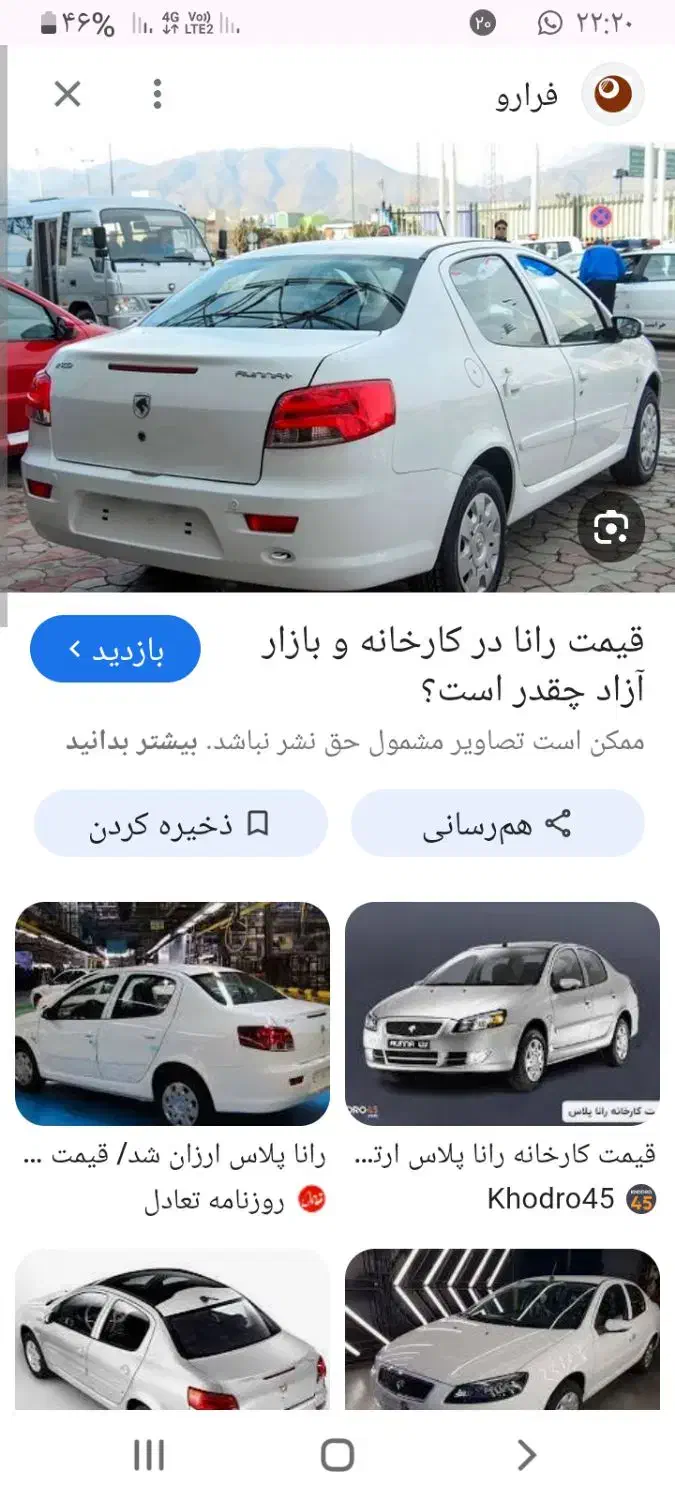 فروش حوالا|خودرو سواری و وانت|ایذه, |دیوار