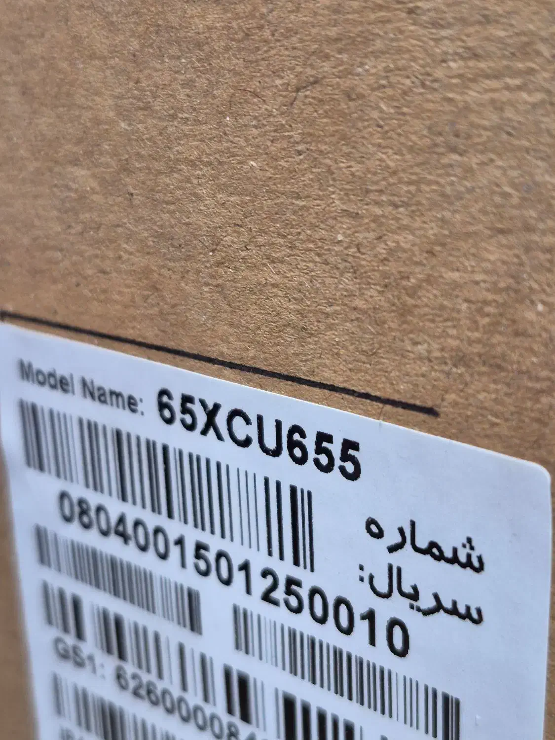 تلویزیون ۶۵ اینچ ایکس ویژن XCU655|تلویزیون و پروژکتور|مشهد, نوده|دیوار