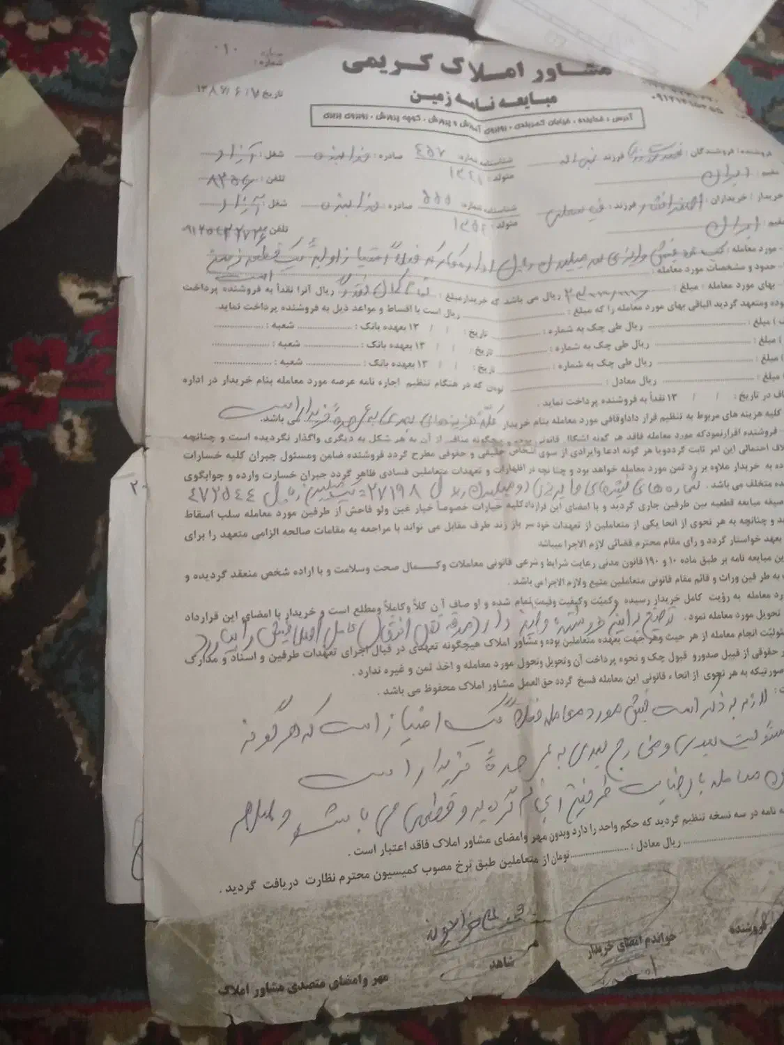 فیش اداره کار کامل 170متر|پیش‌فروش املاک|قیدار, |دیوار