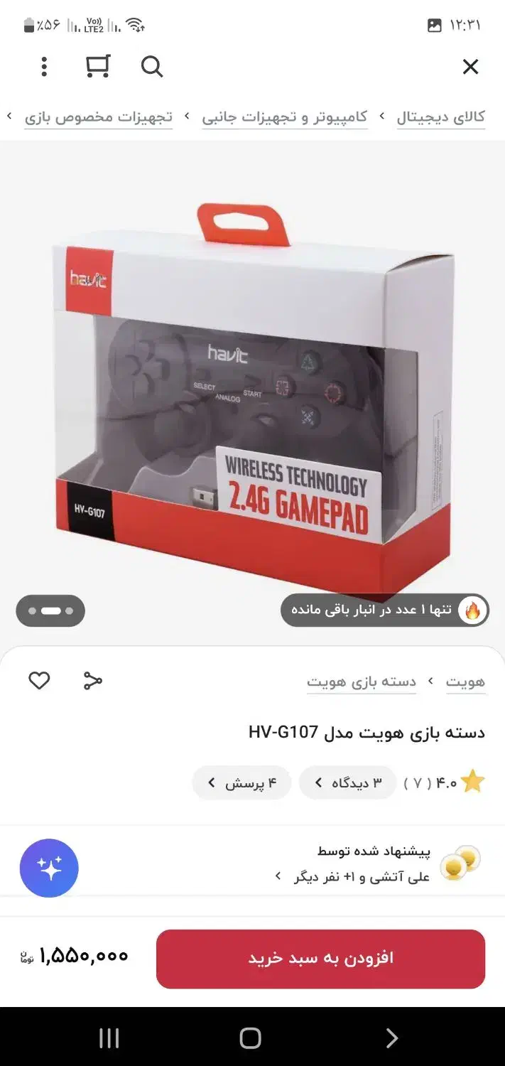 دسته بازی  وایرلس havit اصلی|کنسول، بازی ویدئویی و آنلاین|مشهد, بهشت|دیوار