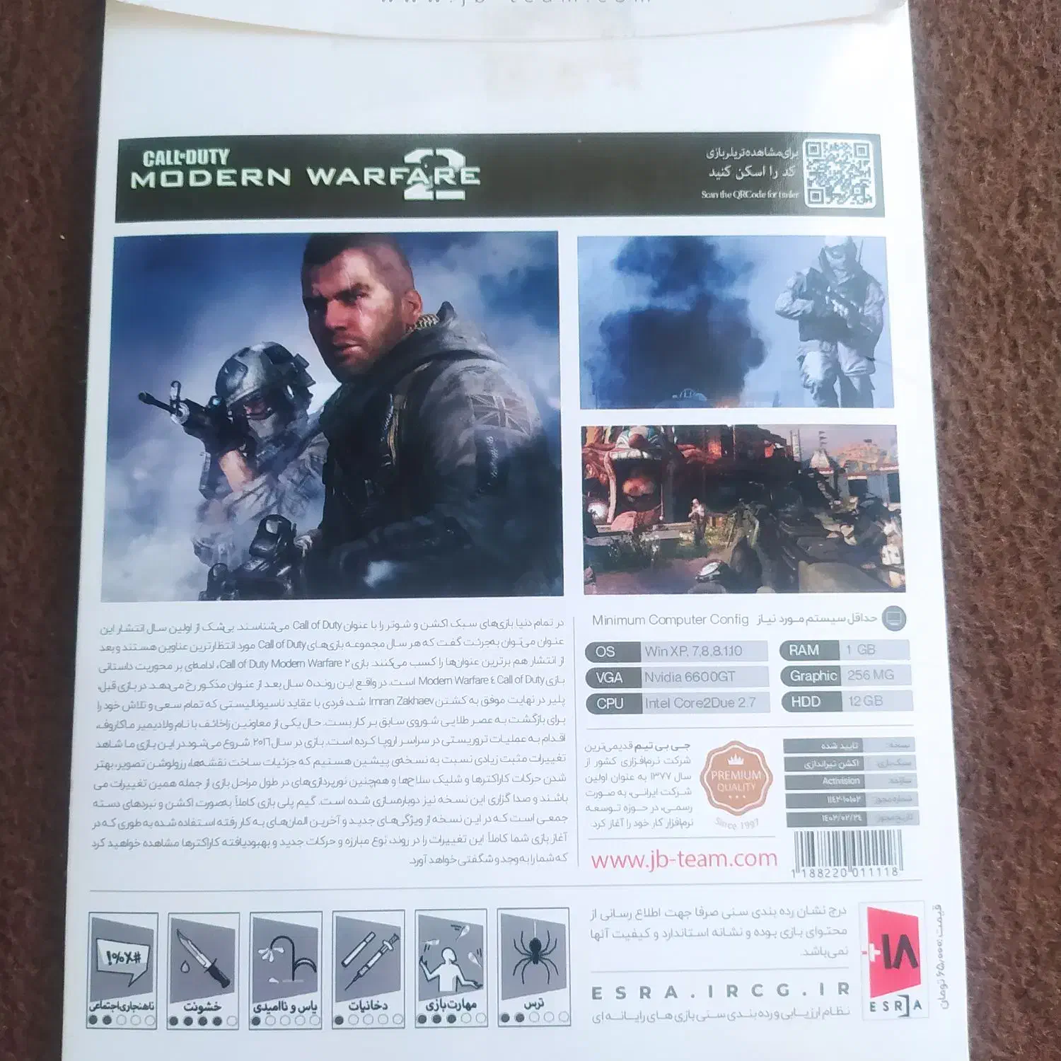 مدرن وارفر ۲ قدیمی|کنسول، بازی ویدئویی و آنلاین|بهبهان, |دیوار