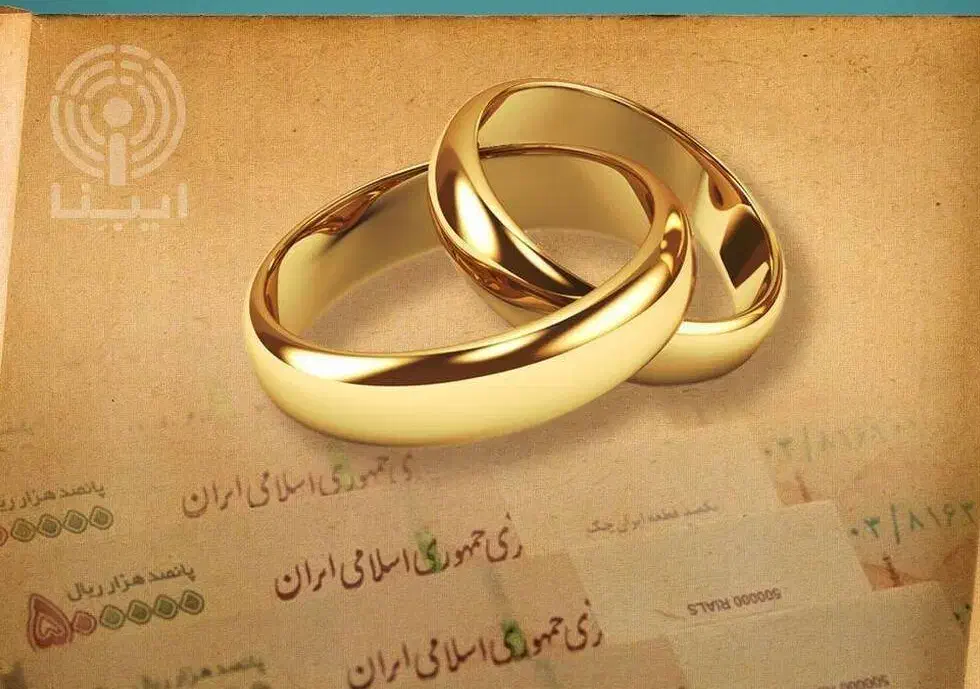 وام ازدواج|خدمات مالی، حسابداری، بیمه|ارومیه, |دیوار