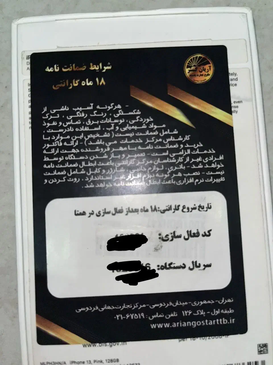 ایفون ۱۳ نرمال ۶ ماه گارانتی|موبایل|شیراز, میرزاکوچک خان|دیوار