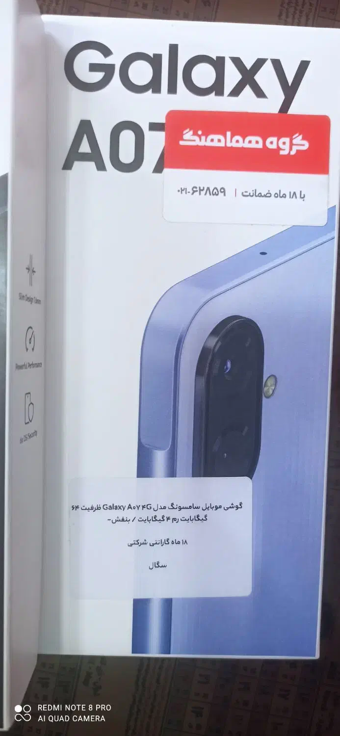 گوشی A07|موبایل|خمینی‌شهر, |دیوار