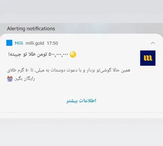 تا ۵۰ گرم طلای رایگان هدیه بگیر|کارت هدیه و تخفیف|ایلام, |دیوار