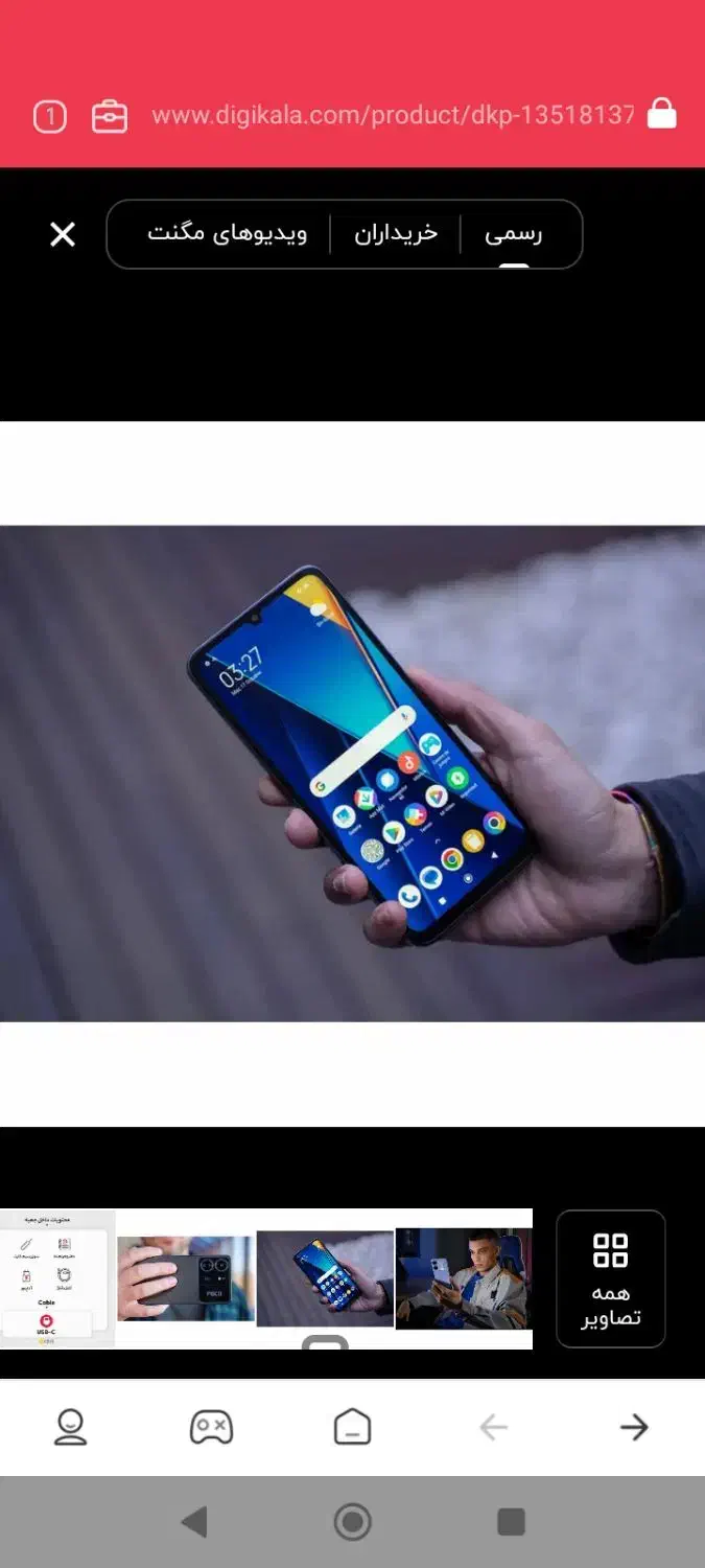 گوشی پوکوc65|موبایل|ایرانشهر, |دیوار