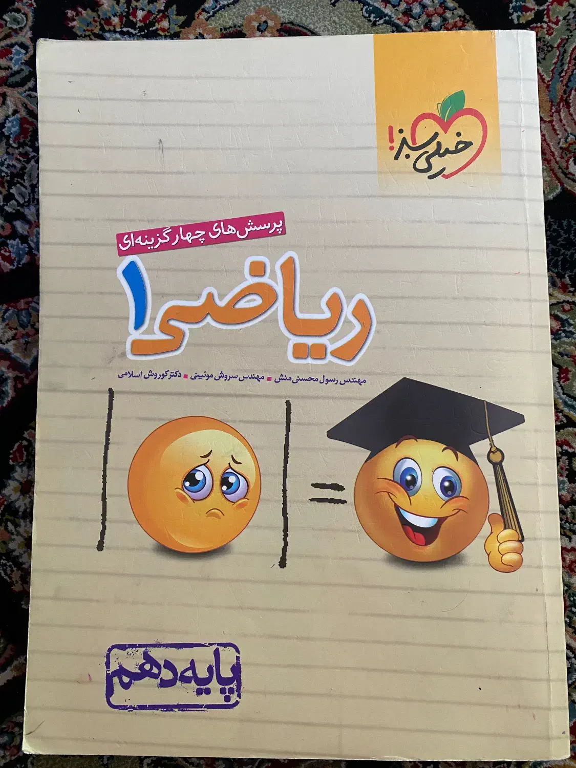 کتاب های کمکی با قیمت بسیار مناسب|کتاب و مجله آموزشی|شیراز, درکی|دیوار