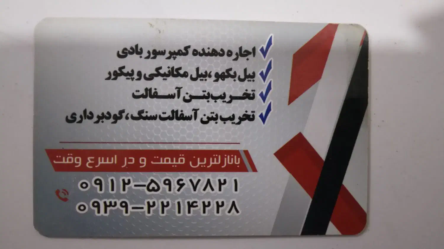 اجاره دهنده کمپرسور ایمانی|خدمات پیشه و مهارت|صفادشت, |دیوار