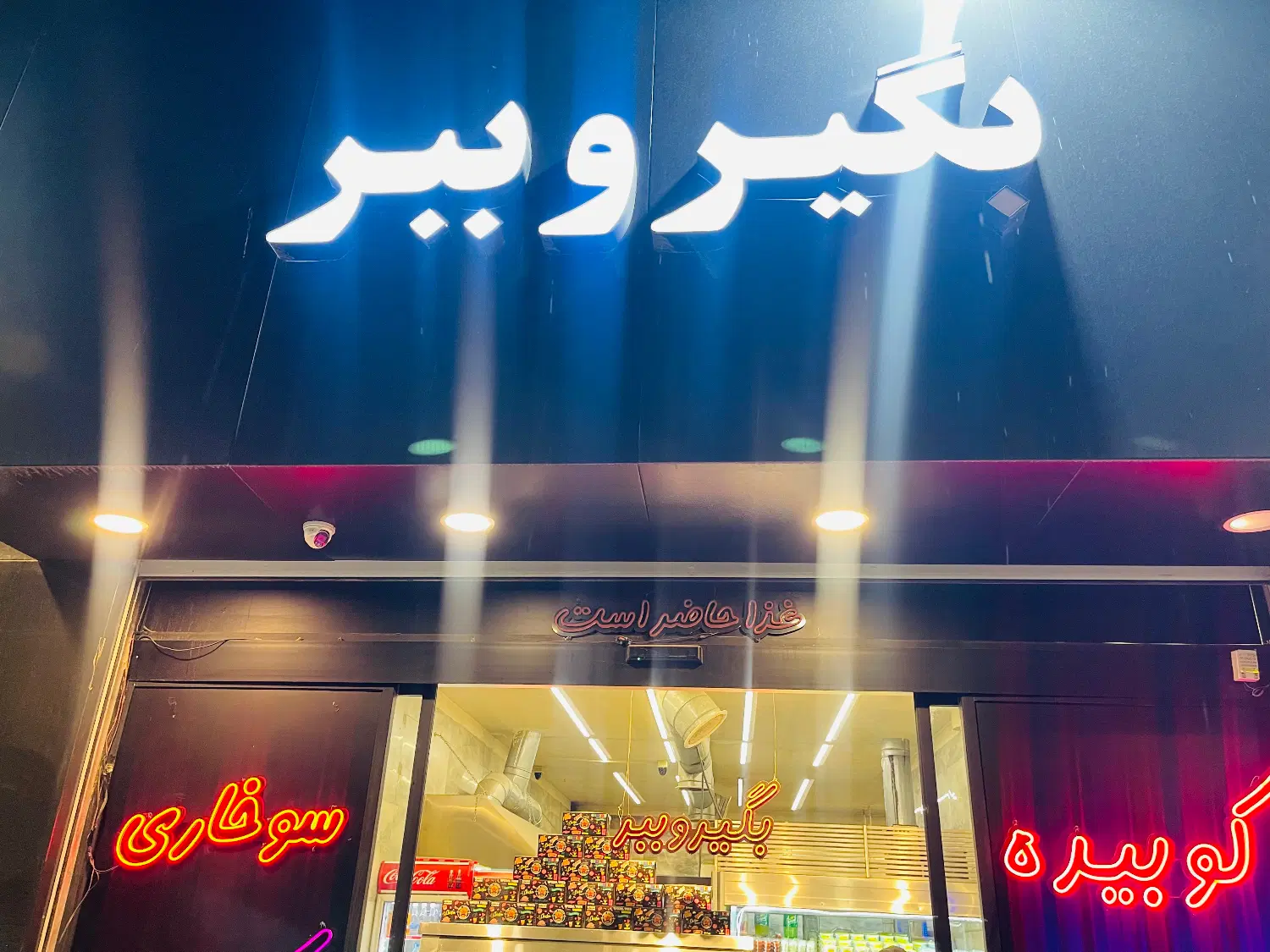 کارگر|استخدام خدمات فروشگاه و رستوران|فردیس, شهرک ناز|دیوار