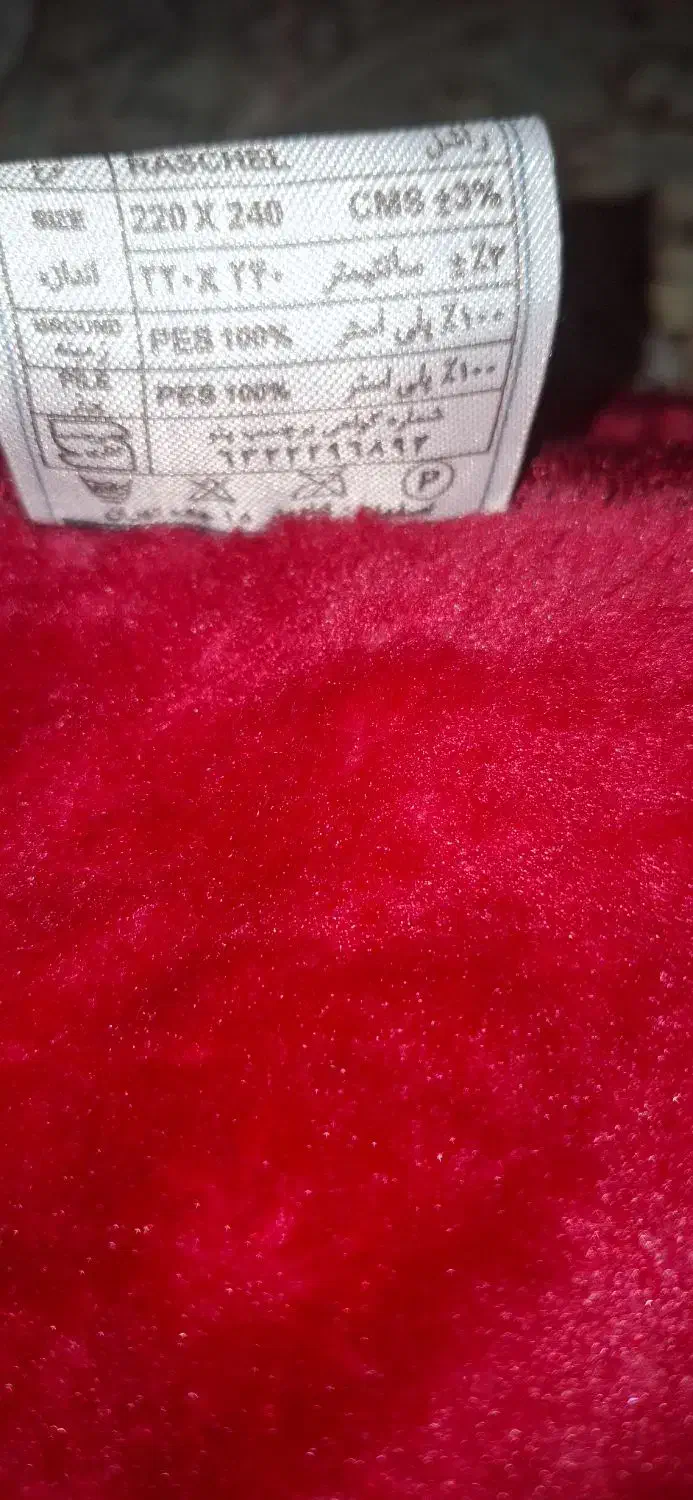 پتو دونفره گلبافت و عربی نو نو|رختخواب، بالش، پتو|مشهد, آزادشهر|دیوار