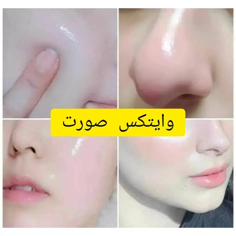 کرم سفید کننده صورت|آرایشی، بهداشتی، درمانی|میناب, |دیوار