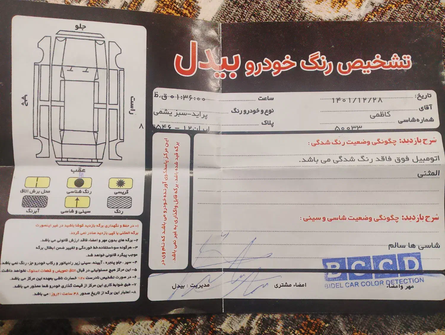 پرایدمدل ۸۲|خودرو سواری و وانت|چناران, |دیوار