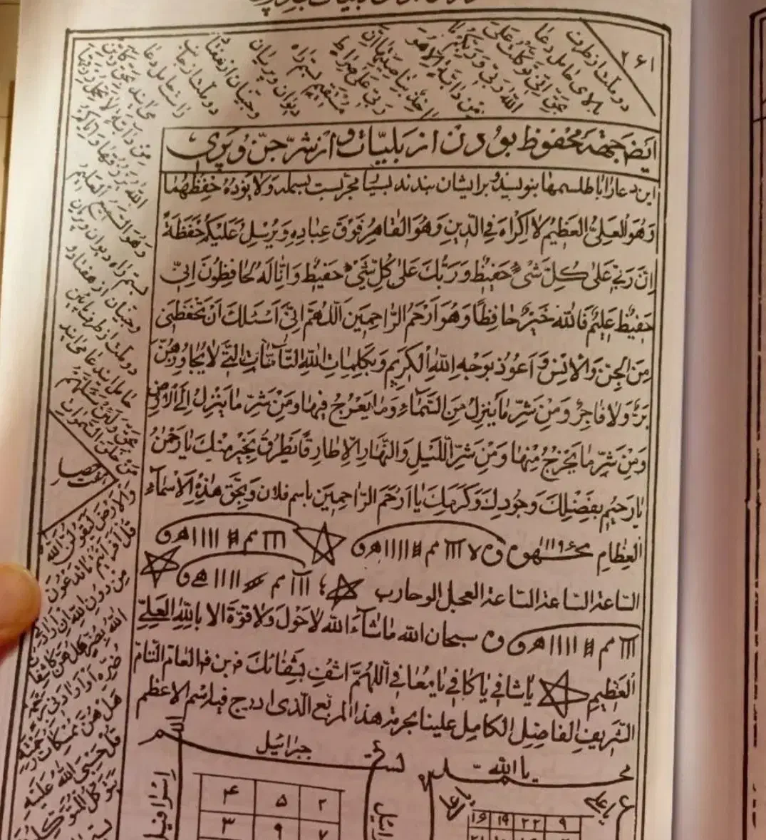 دعا.سرکتاب.استخاره.بازگشت|فعالیت داوطلبانه|ملکان, |دیوار