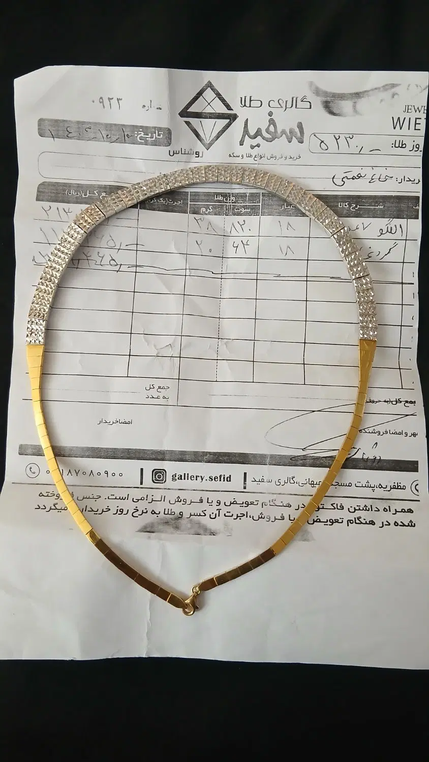 گردنی|جواهرات|همدان, |دیوار