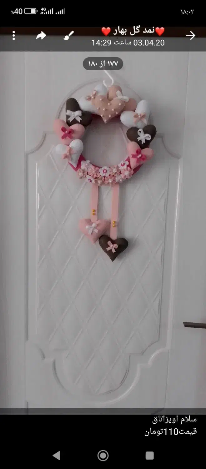 تزیینات نمدی|صنایع دستی و سایر لوازم تزئینی|بیرجند, |دیوار