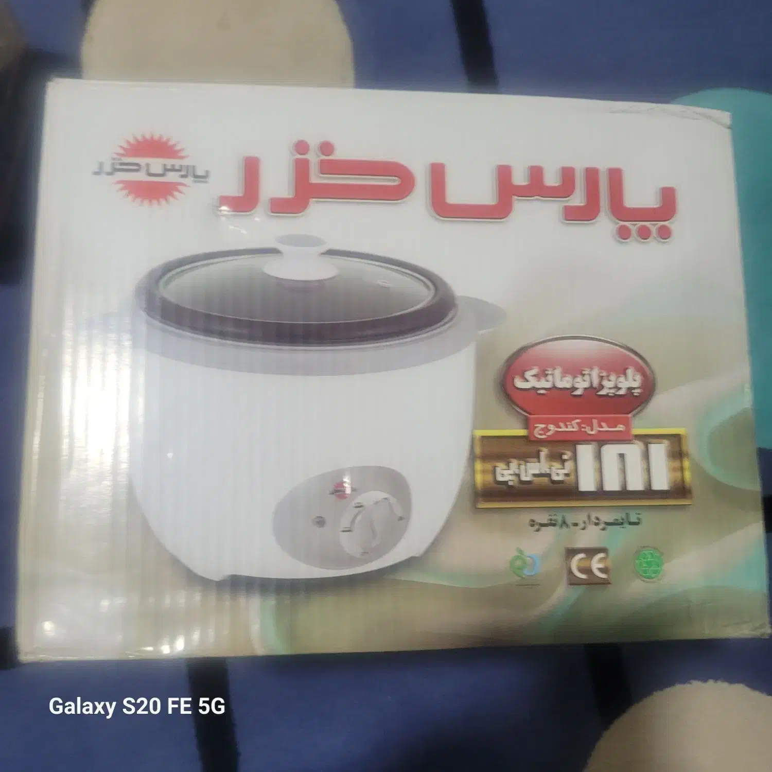 پلو پز|اجاق گاز و لوازم برقی پخت‌وپز|شیراز, شهرک گلدشت حافظ‎|دیوار