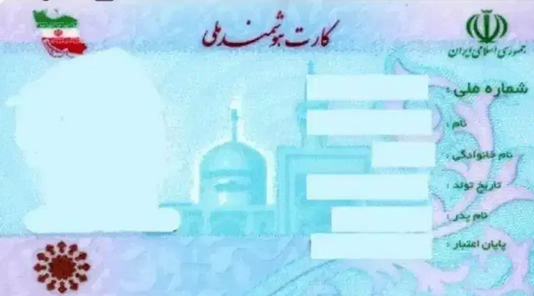 کارت ملی و کارت بانکی گمشده به اسم رحمتی|اشیا|خرمآباد, |دیوار