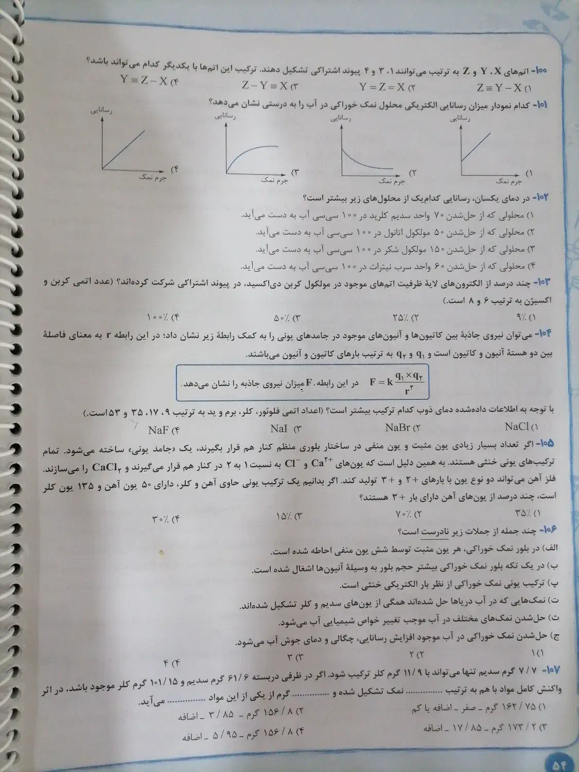 کتاب درسی|کتاب و مجله آموزشی|تایباد, |دیوار