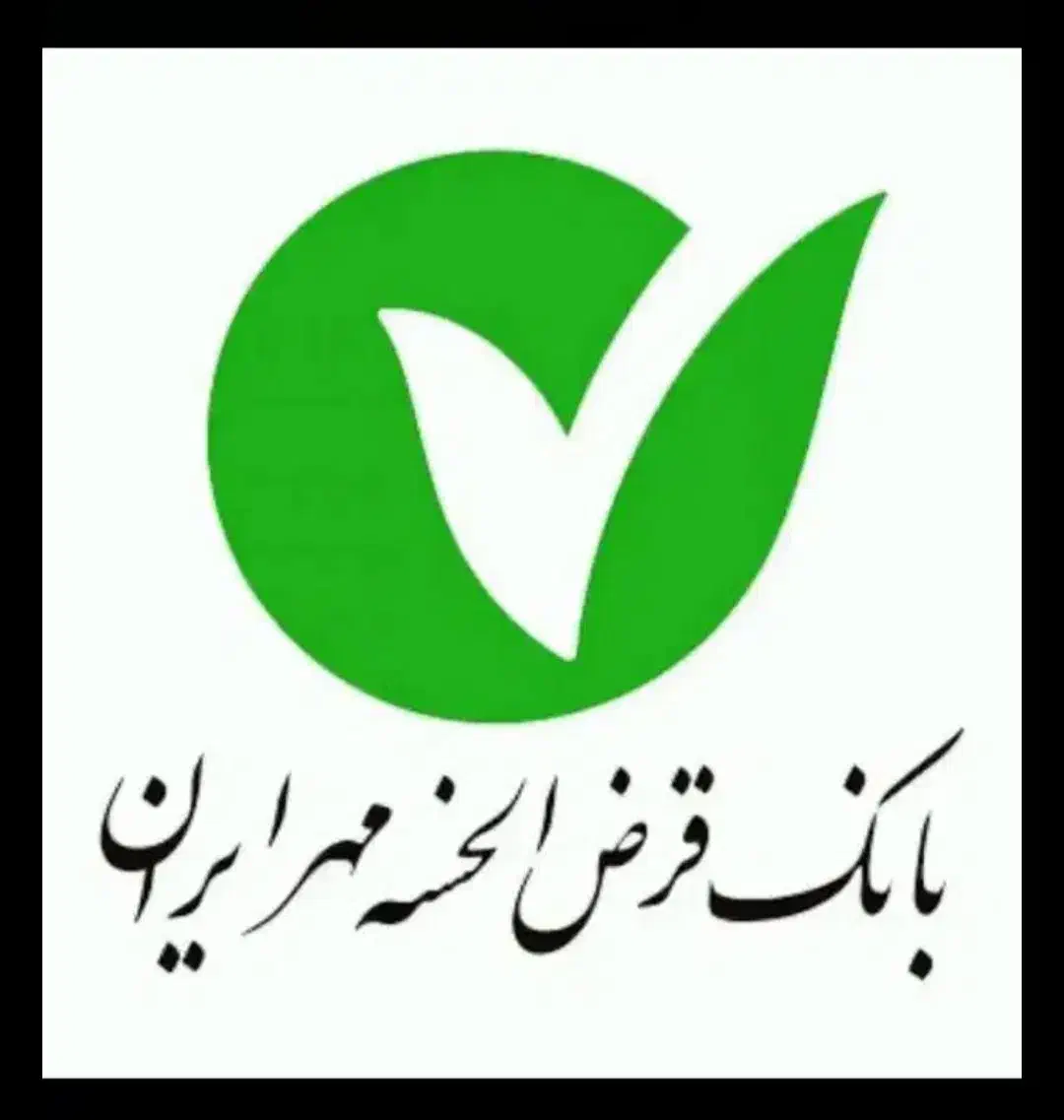 فروش امتیاز وام بانک مهر ایران|خدمات مالی، حسابداری، بیمه|میبد, |دیوار