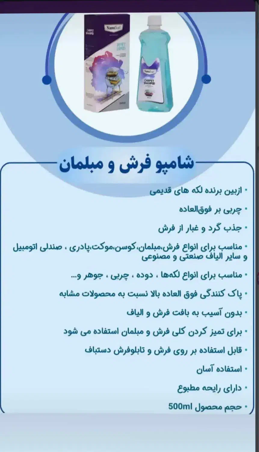 شوینده های نانوسان|مواد شوینده و دستمال کاغذی|گنبد کاووس, |دیوار