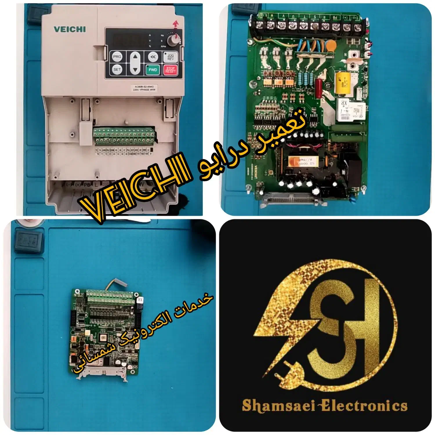 تعمیر درایو اینورتر plc(خدمات الکترونیک شمسائی)|خدمات پیشه و مهارت|یزد, |دیوار