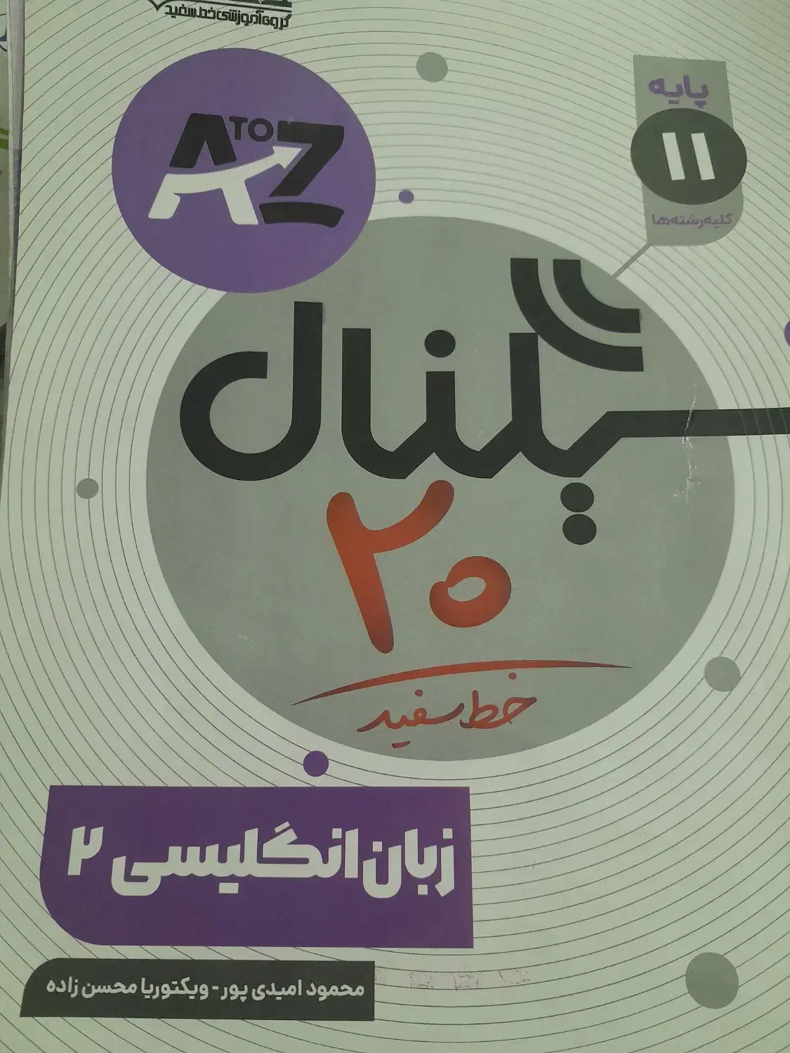 کتاب های کنکوری|کتاب و مجله آموزشی|تربت جام, معدآباد|دیوار