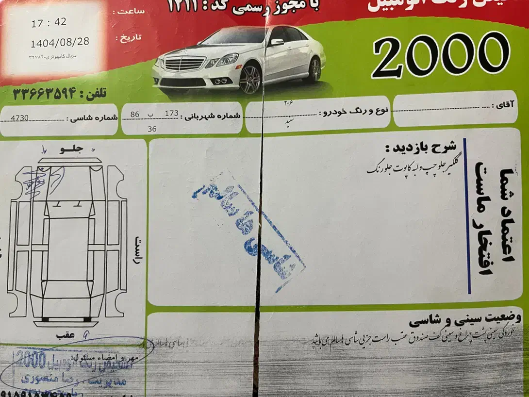 پژو ۲۰۶ تیپ ۲|خودرو سواری و وانت|سبزوار, هویزه|دیوار