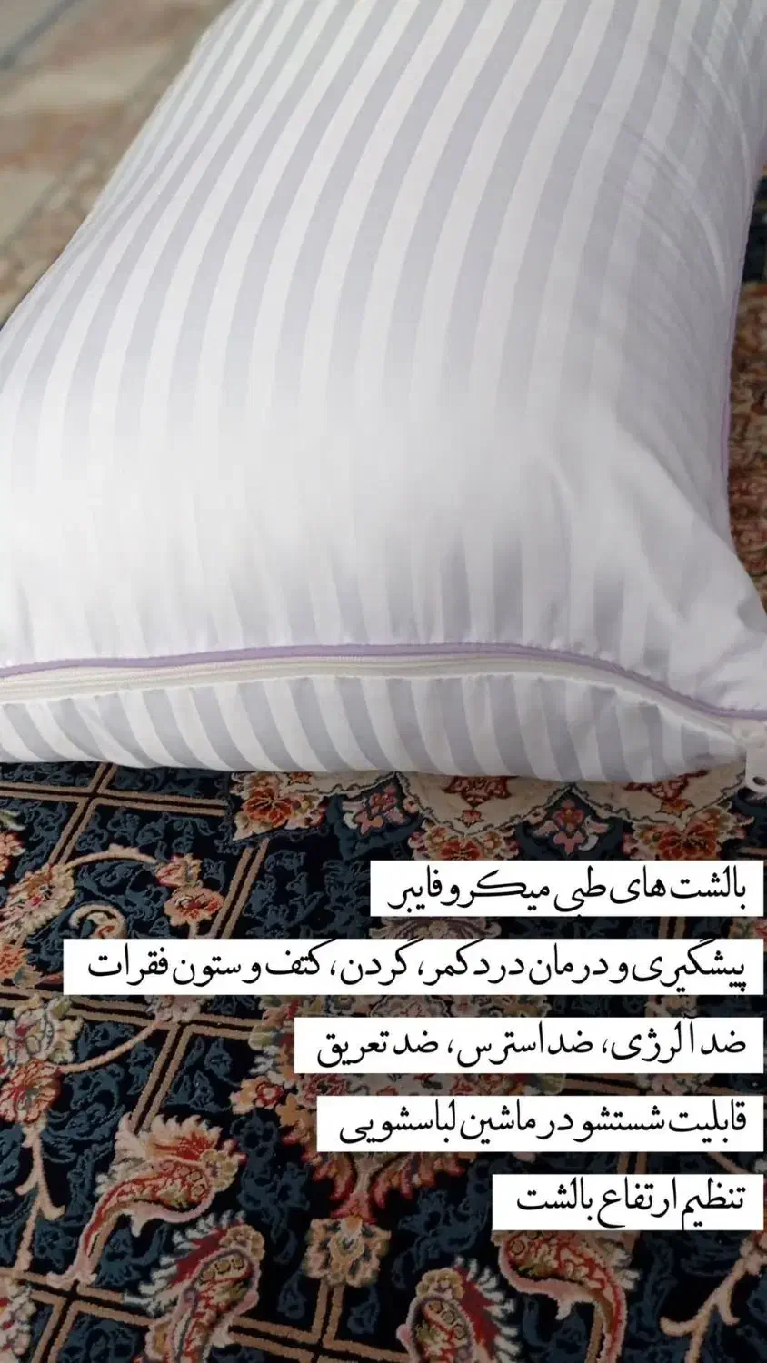 بالشت طبی آلمانی|رختخواب، بالش، پتو|رشت, گلزاران|دیوار