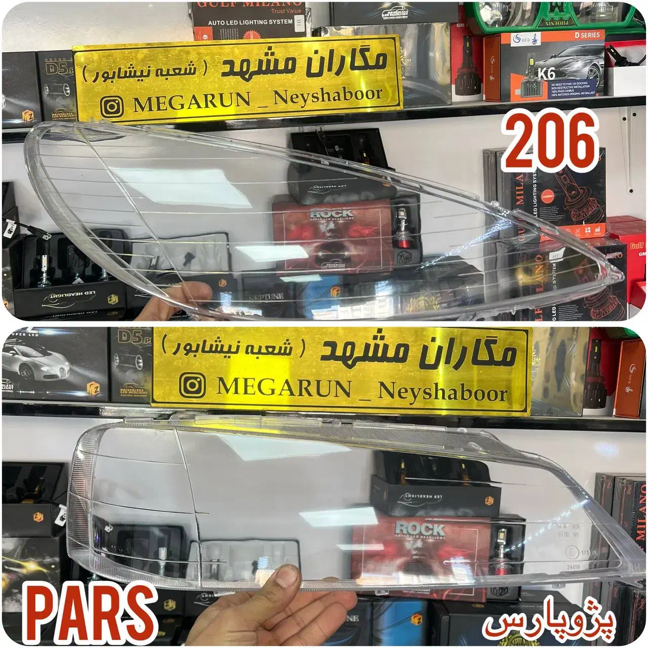 فروش طلق چراغ خودروـ لامپ خودرو کلی و جزئی|قطعات یدکی و لوازم جانبی|نیشابور, شهرک قدس|دیوار